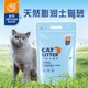 赫源猫砂包邮10公斤膨润土原味薰衣草水溶10KG除臭结团猫沙20斤