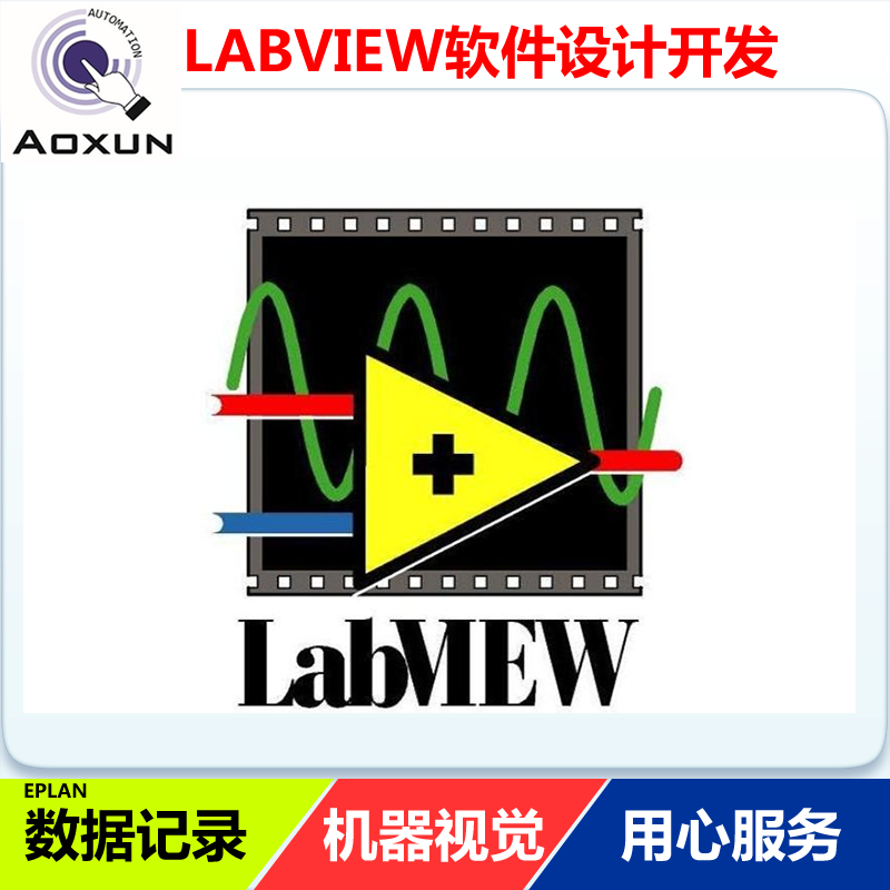 奥讯LABVIEW代做设计开发.CCD视觉检测.设备数据管理.OPC PLC通讯|msdalam kategori perkakasan/alat, 电气控制, 电工电器成套设备, 电工电器成套设备 - dari Buy2taobao.com untuk memberikan perkhidmatan ejen Taobao profesional membeli