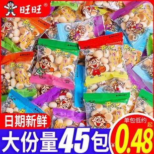 旺仔小馒头旺旺儿童饼干解馋零食小吃膨化儿时怀旧休闲食品整箱