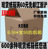 high quality Five layer Carton Customized carton Carton Moving boxes/Square carton 50* wide 50CM high quality Five layer Carton Customized carton Carton Moving boxes/Square carton 50* wide 50CM