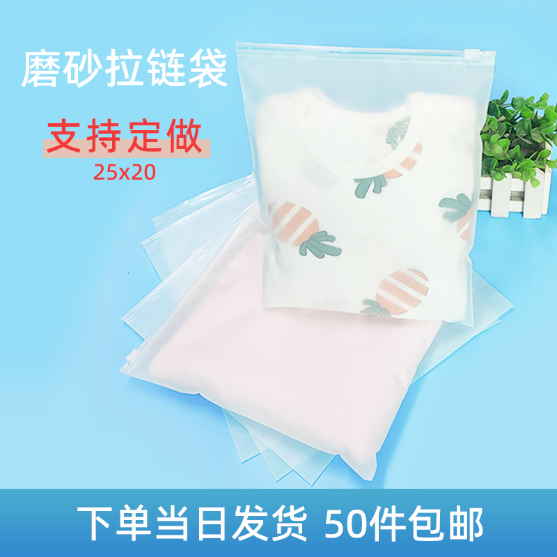 婴儿童磨砂包装袋服装小号塑料袋eva半透明拉链袋定做自封袋logo