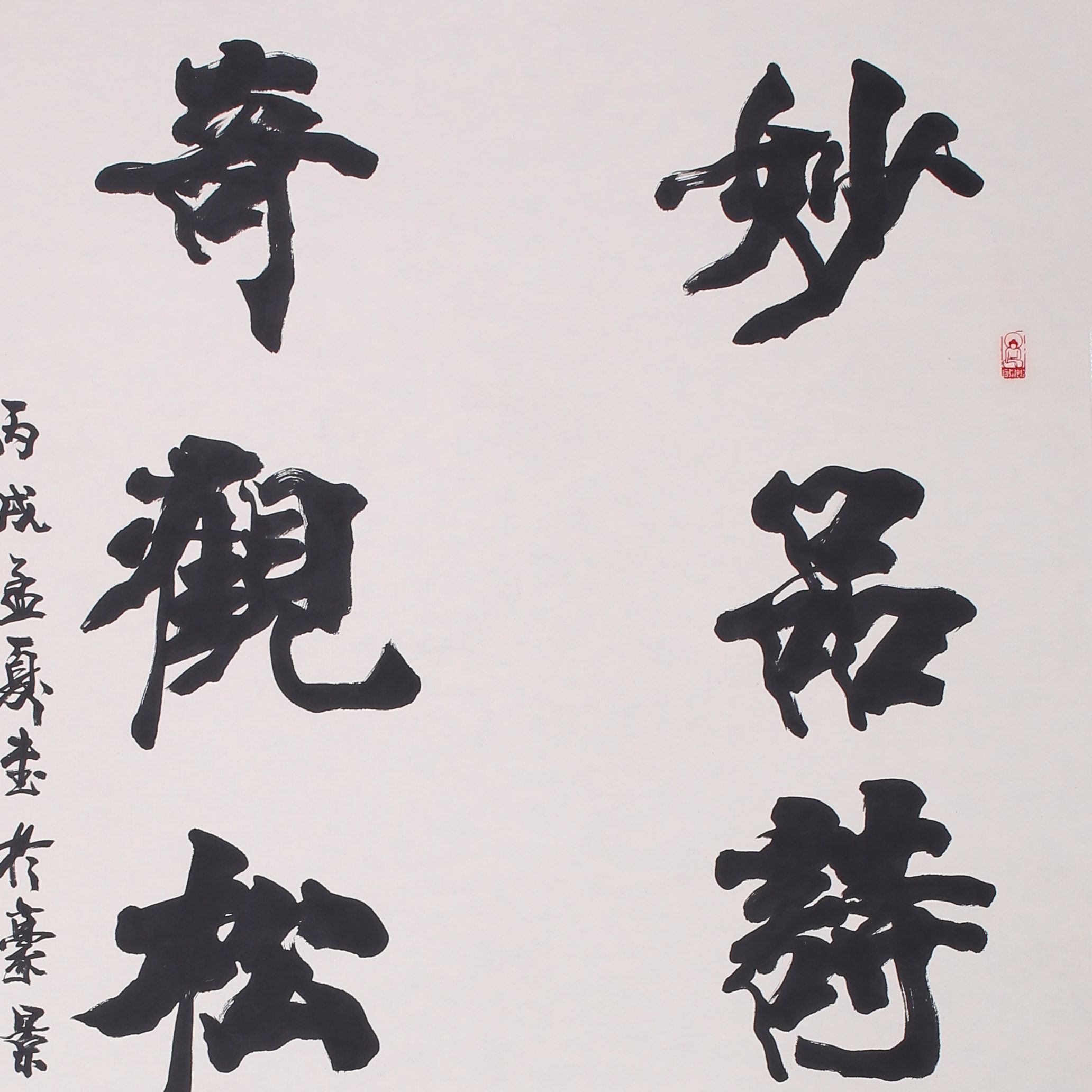 张书范《书法》