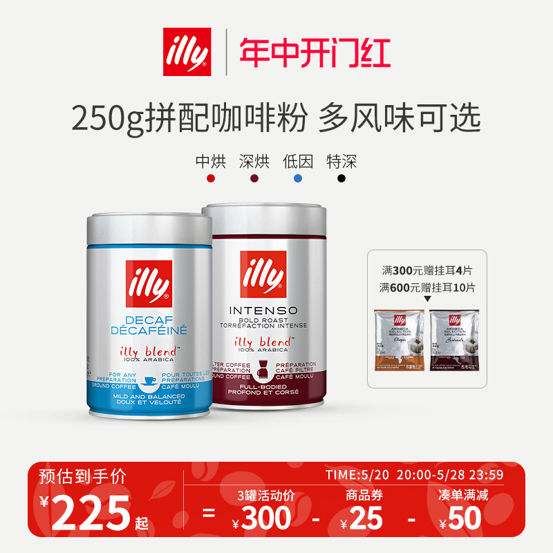 illy意利咖啡粉原装进口意式浓缩