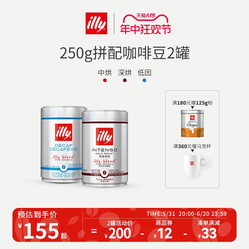 illy意利咖啡豆原装进口现磨阿拉