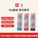 illy意利咖啡官方 胶囊咖啡意式浓缩兼容胶囊适配nespresso咖啡机