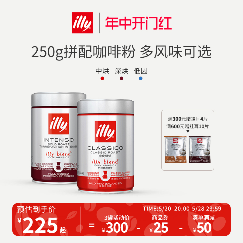 illy意利研磨咖啡粉意大利进口意