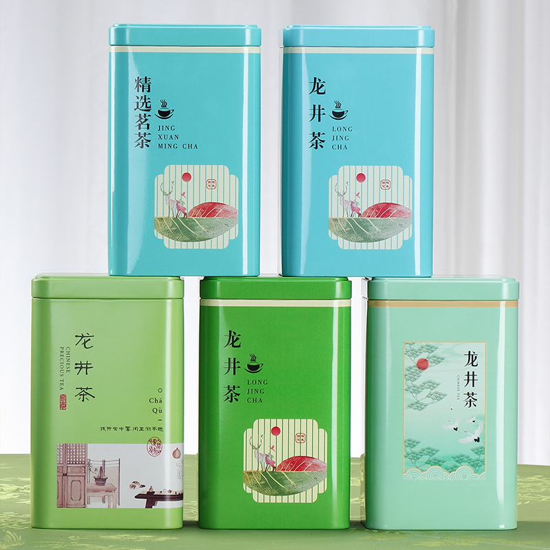 新款茶叶罐铁罐密封储存罐二两半龙井毛尖高山绿茶茶罐茶叶盒空罐