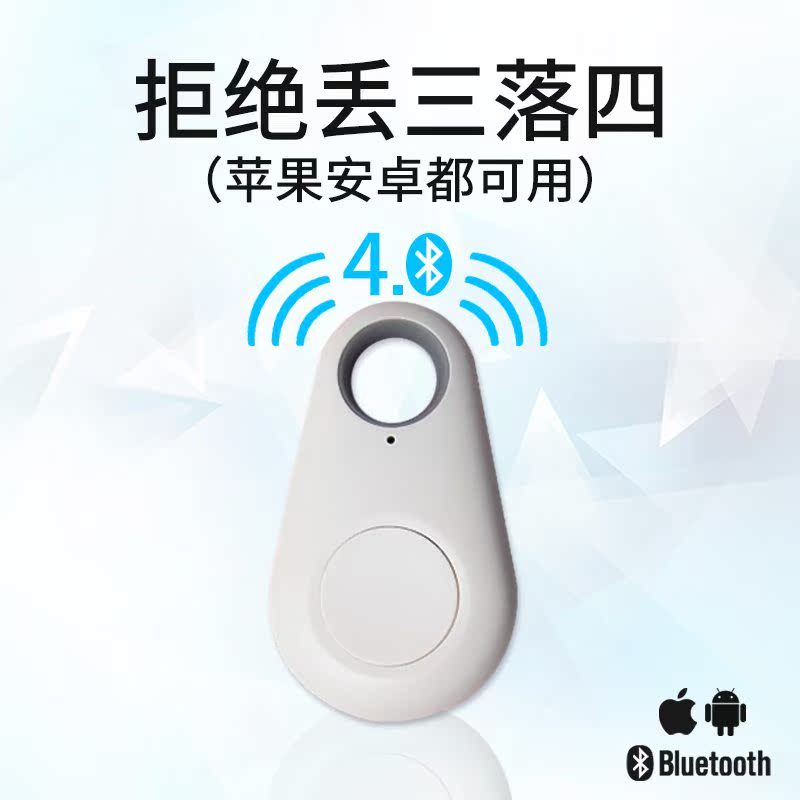 跟蹤電子學生無線嬰兒尋物GPS小孩防丟器尋找感應鑰匙扣微型小型在類目 節慶用品/禮品, 創意禮品, 防丟器中 - 來自Buy2taobao.com提供專業的淘寶代購服務