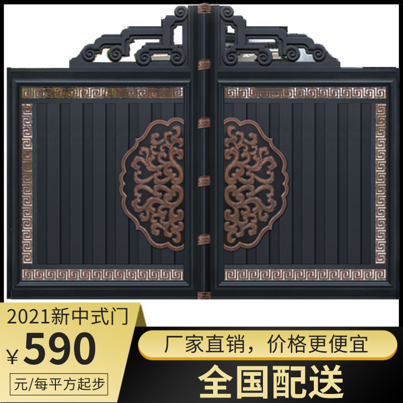 铝艺庭院大门