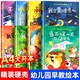 精装硬壳儿童绘本3到6岁幼儿园勇气和信心培养故事书阅读4-5—6岁0早教读物适合小班中班大班1三四岁宝宝书籍逆商成长励志性格养成