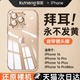 适用苹果16promax手机壳iPhone16pro2025新款透明15软硅胶套14镜头全包e防摔plus13mini高级感12女11保护xsma