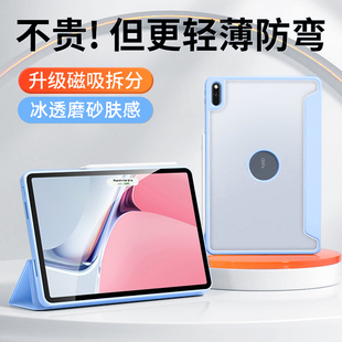 酷盟2023新款华为matepad11保护套平板壳pro11磁吸pad荣耀v7电脑10.8英寸带笔槽防弯摔10.4硅胶v6全包亚克力