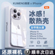 【冰感散热】适用苹果15promax手机壳新款iPhone15透明硅胶14镜头全包13超薄防摔12保护套11男plus女高级感男