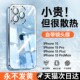 【冰晶散热】适用苹果15promax手机壳新款iPhone15透明硅胶14镜头全包13超薄防摔12保护套11男plus女高级感pm