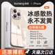 酷盟适用苹果15promax手机壳iPhone15pro新款透明硅胶14镜头全包防摔plus的ip13不发黄手机套12高级11散热女s