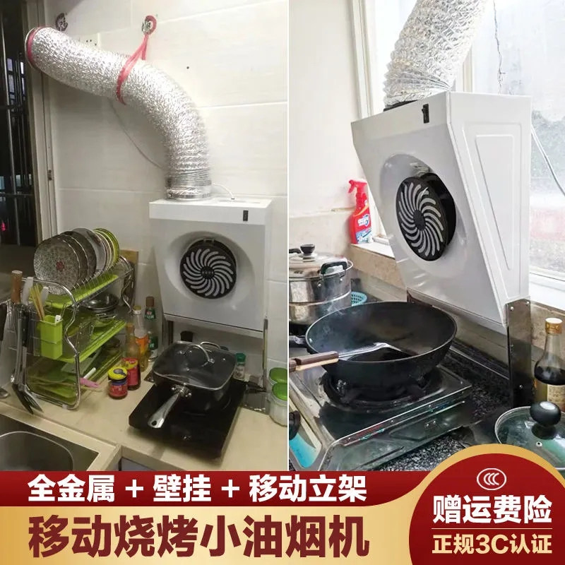 租房油烟机家用厨房排风强力抽风机排气扇小型吸油烟机简易抽烟机