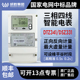威胜DTZ341峰平谷电表三相四线4G远程费控DSZ331三相三线100V0.2S