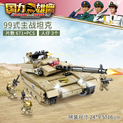 中国积木海陆空沙漠武装陆战队99式主战坦克战车拼装汽车玩具模型