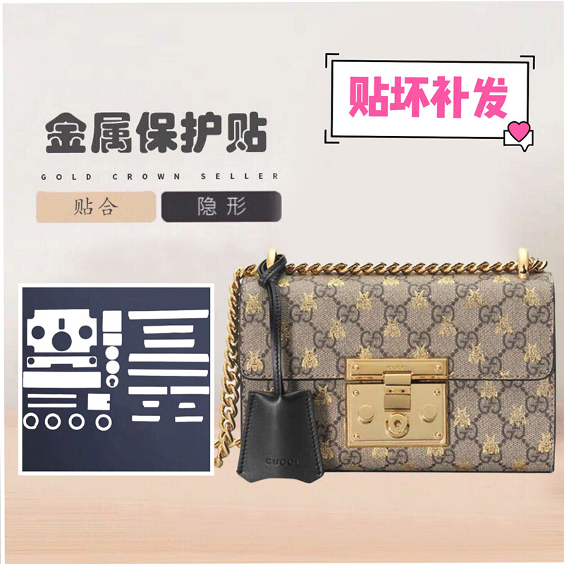 保护膜 适用于Gucci padlock包包五金贴膜 Gucci金属锁扣膜|ruв категории офисное оборудование/расходные материалы/соответствующие услуги, лента, Пэт ленты - от Buy2taobao.com для оказания профессиональной услуги покупки агента Taobao