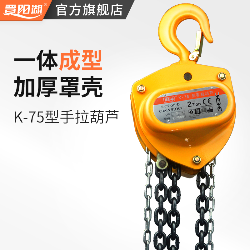 晋阳湖三角手拉葫芦10吨手动吊葫芦倒链起重工具50吨工业级出口款|msdalam kategori perkakasan/alat, tekanan hidraulik/Alat mengangkat, Alat mengangkat, gear pengangkat lain - dari Buy2taobao.com untuk memberikan perkhidmatan ejen Taobao profesional membeli