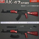 1:2.05 合金军模AK47抛壳模型金属玩具突击步枪收藏摆件 不可发射