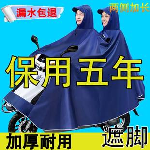 电动踏板摩托车雨衣五羊本田防暴雨加大加厚单人遮脚女专用男雨披