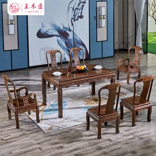 王木匠 红木家具餐桌椅组合 实木鸡翅木餐桌7件套一桌六椅长方形
