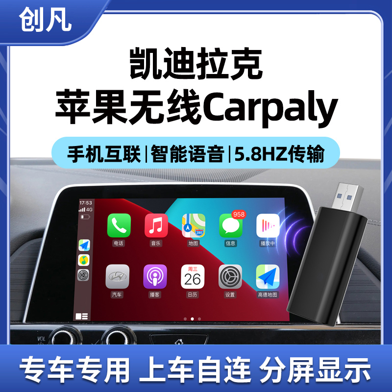 适用于凯迪拉克xt4xt5ct4ct5 ATSL无线 carplay车机互联盒子模块