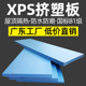 xps挤塑板保温板5厘米B1级阻燃高密度室内聚苯防水屋顶隔热泡沫板