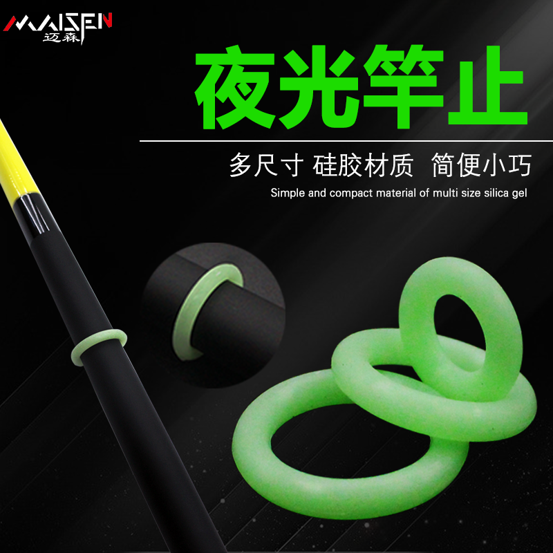 Noctilucent high quality silica gel fluorescence O-ring Fishing rod Slip ring Noctilucentin the Outdoor/Mountaineer/Camping/Travel Goods , Fishing equipment , Pole ended category - from Buy2taobao.com to provide professional Taobao agent buy service