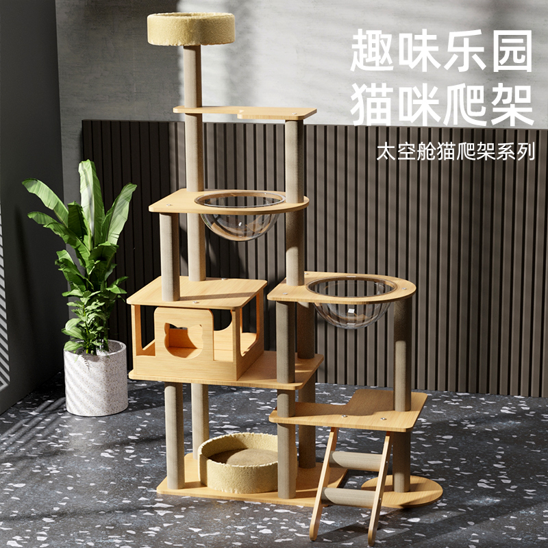 猫爬架猫窝猫树一体不占地高层跳台猫架太空舱立式猫抓柱宠物用品|ruв категории животное/Животное питание и принадлежностей, кошка/собака игрушка, кошка на раме - от Buy2taobao.com для оказания профессиональной услуги покупки агента Taobao