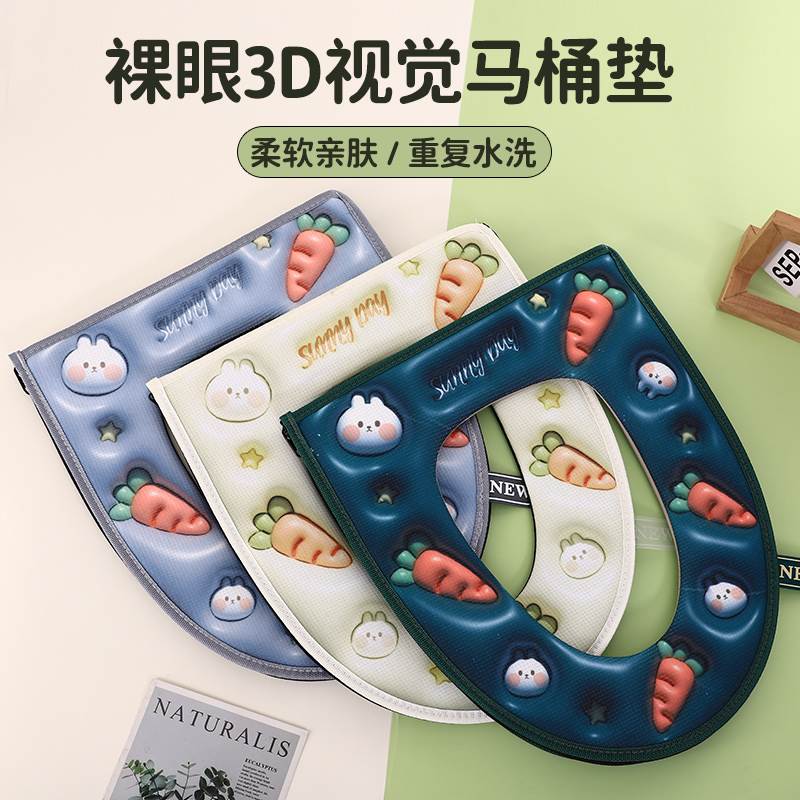 裸眼3D视觉马桶垫子拉链全包马桶圈马桶套马桶贴马桶坐垫新品