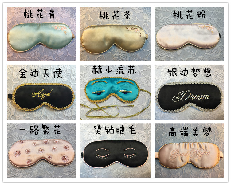 網紅绯聞女孩mary green蒂凡尼赫本睫毛遮光桑蠶絲助睡眠真絲眼罩在類目 居家日用, 防護用品, 眼罩中 - 來自Buy2taobao.com提供專業的淘寶代購服務