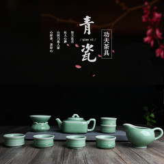 龙泉青瓷茶具套装 功夫茶具 陶瓷茶杯茶壶 整套茶具大号茶碗茶海