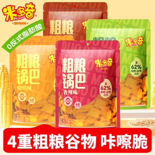 米多奇花椒锅巴独立包装开袋即食网红休闲解馋爆款零食小吃推荐