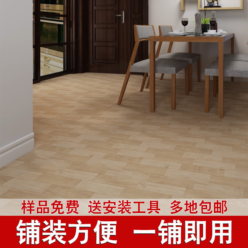 地板革地毯宿舍地板贴纸炕席翻新厨房地板贴卧室地贴铺地纸家用木|ruв категории награду материалов, пол, пол, кожа (ПВХ пол) - от Buy2taobao.com для оказания профессиональной услуги покупки агента Taobao