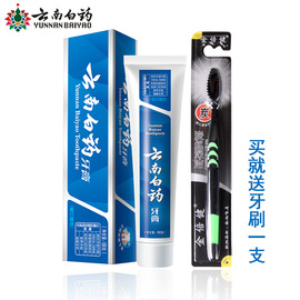 云南白药牙膏留兰香型口气清新缓解口腔问题保护牙齿养护牙龈
