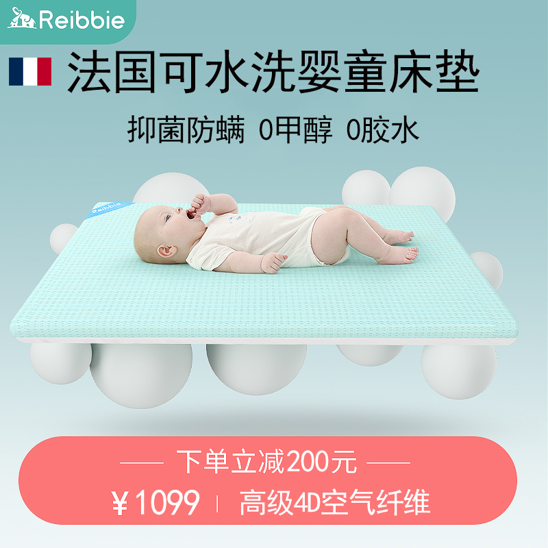法国reibbie婴儿床垫新生儿童无甲醛空气纤维宝宝定制冬四季通用在类目 尿片/洗护/喂哺/推车床, 睡袋/凉席/枕头/床品, 婴童床垫中 - 来自Buy2taobao.com提供专业的淘宝代购服务