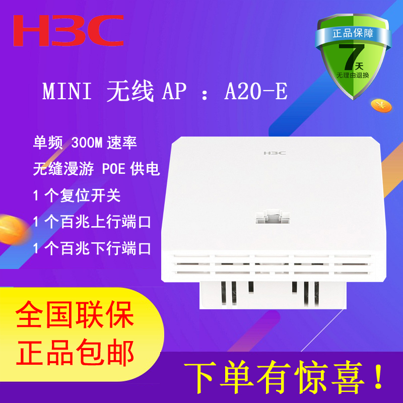 H3C86MINI A20-EAP޷·ɿװ ȫֻ  Сҵ칫