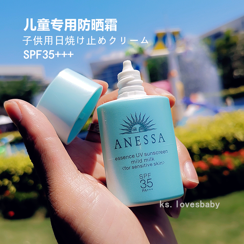 特价安耐晒儿童防晒霜2017新版