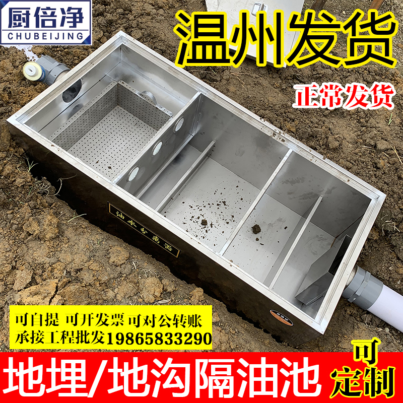 厨倍净 地埋式隔油池油水分离器商用餐饮厨房304不锈钢地沟隔油池