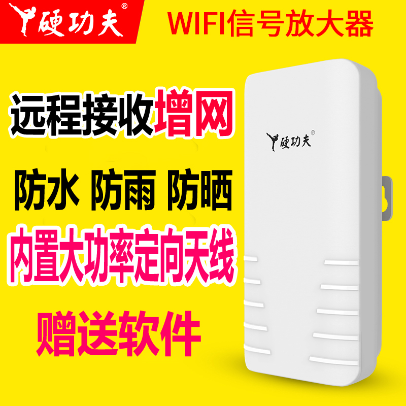 Hard work cell phone WiFi Signal amplifier household Router Wireless Network Amplifier Booster wi-fi Repeaters pierce through a wall Expander network receive Enhancerin the Network equipment/Network-related , Router , Repeaters/Expander category - from Buy2taobao.com to provide professional Taobao agent buy service