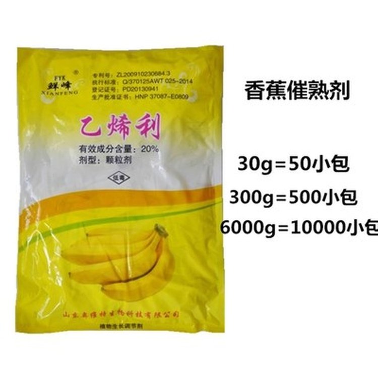 fyk/鲜峰20%乙烯利催熟生长调节剂香蕉专用快熟剂香蕉催熟剂