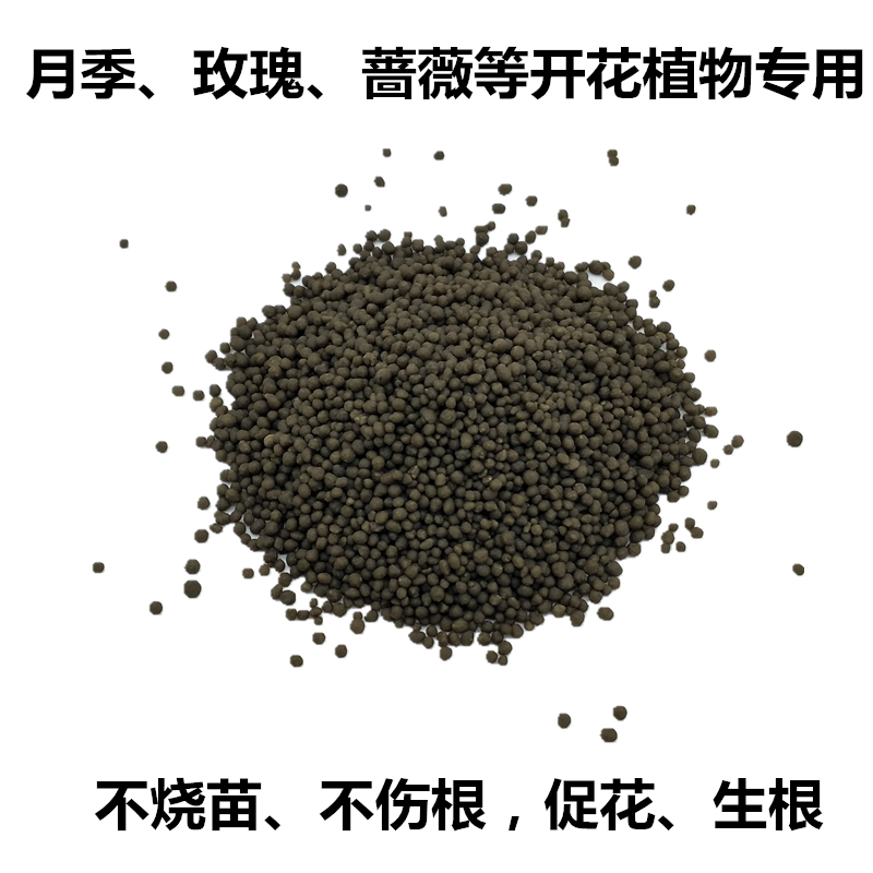 月季專用肥玫瑰薔薇蘭花觀賞花植物專用肥磷酸二胺铵安在類目 農用物資, 肥料, 複合肥中 - 來自Buy2taobao.com提供專業的淘寶代購服務