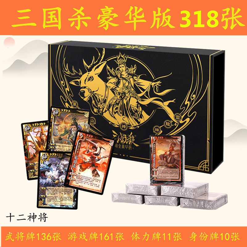 三国杀卡牌原装界限突破神武将风火林