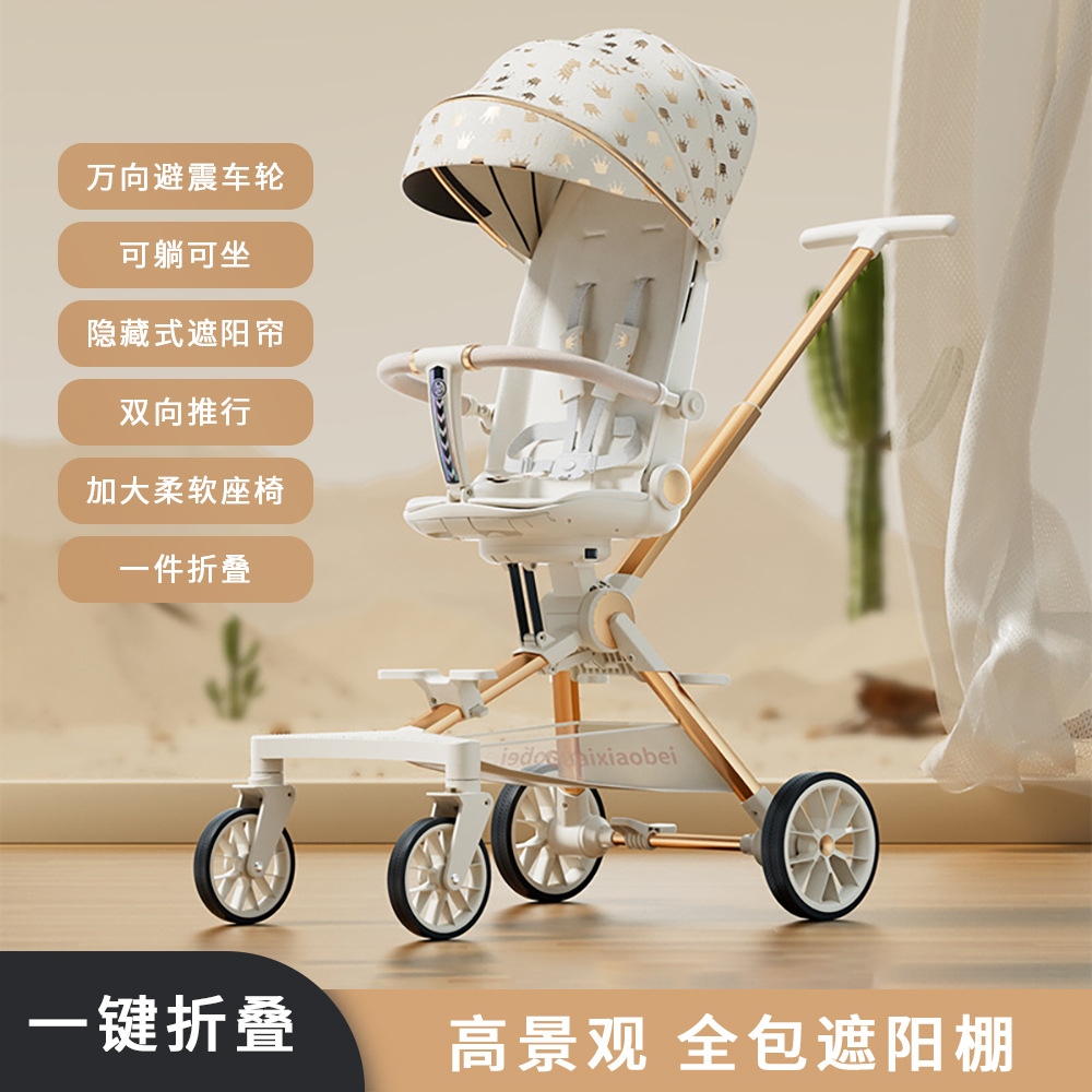婴儿推车遛娃神器可坐可躺轻便折叠婴儿车双向高景观溜娃车手推车