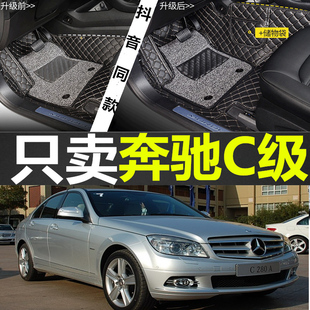 01-07款奔驰W203 C200/C220/C200K/C230/C280/C320/C350 专用脚垫