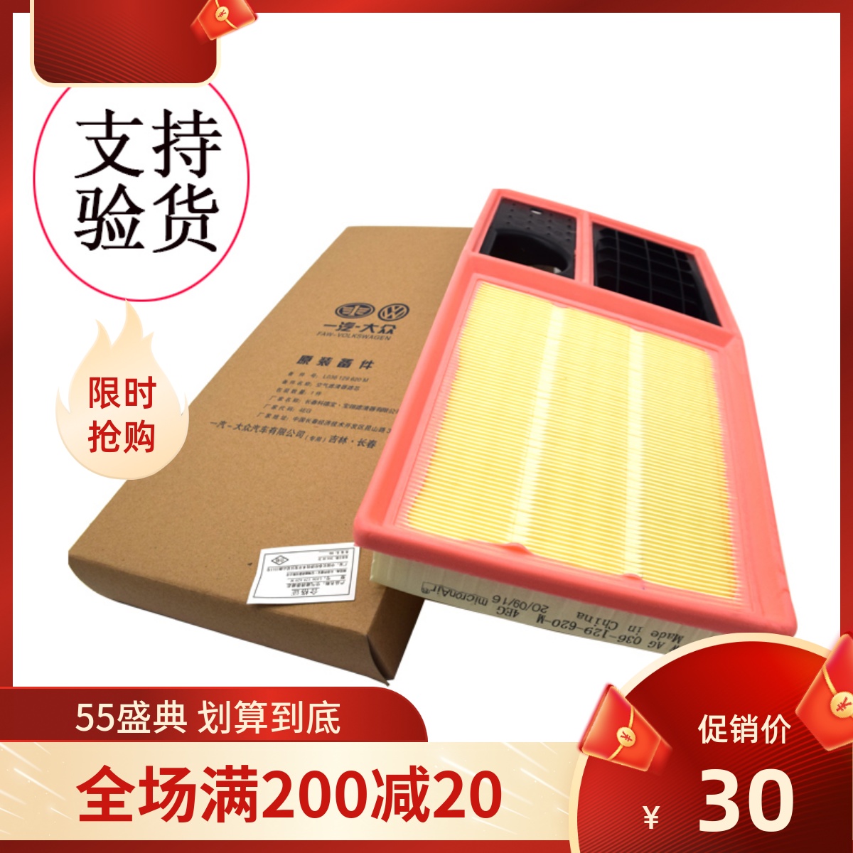 适用于大众原厂 新速腾高尔夫6新宝来1.6朗逸空气滤芯空气格 空气