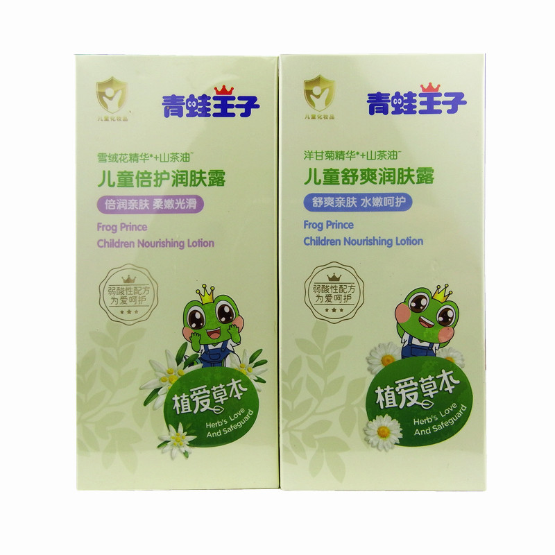 青蛙王子植爱草本儿童舒爽倍护润肤露100ml x2瓶组合 倍护+舒爽