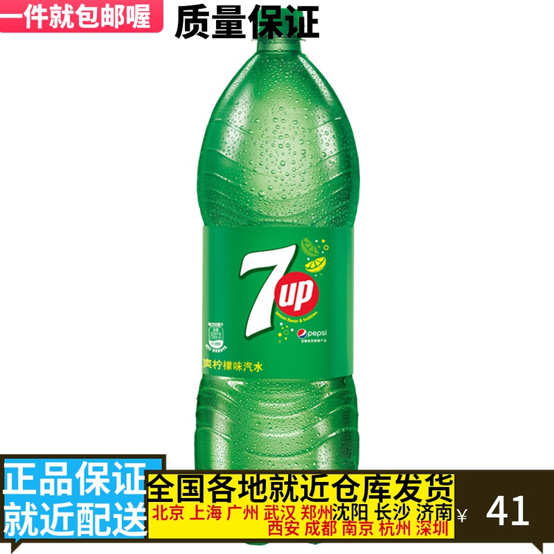 百事可乐2l6瓶整箱装极度无糖七喜美年达大瓶家庭聚餐年会分享装